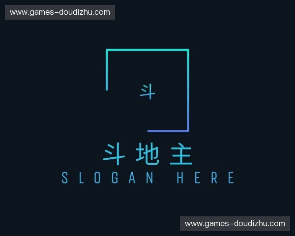 关于斗地主官网